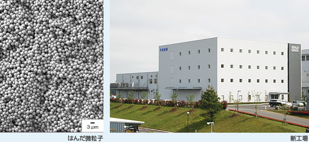 はんだ微粒子 - 新工場